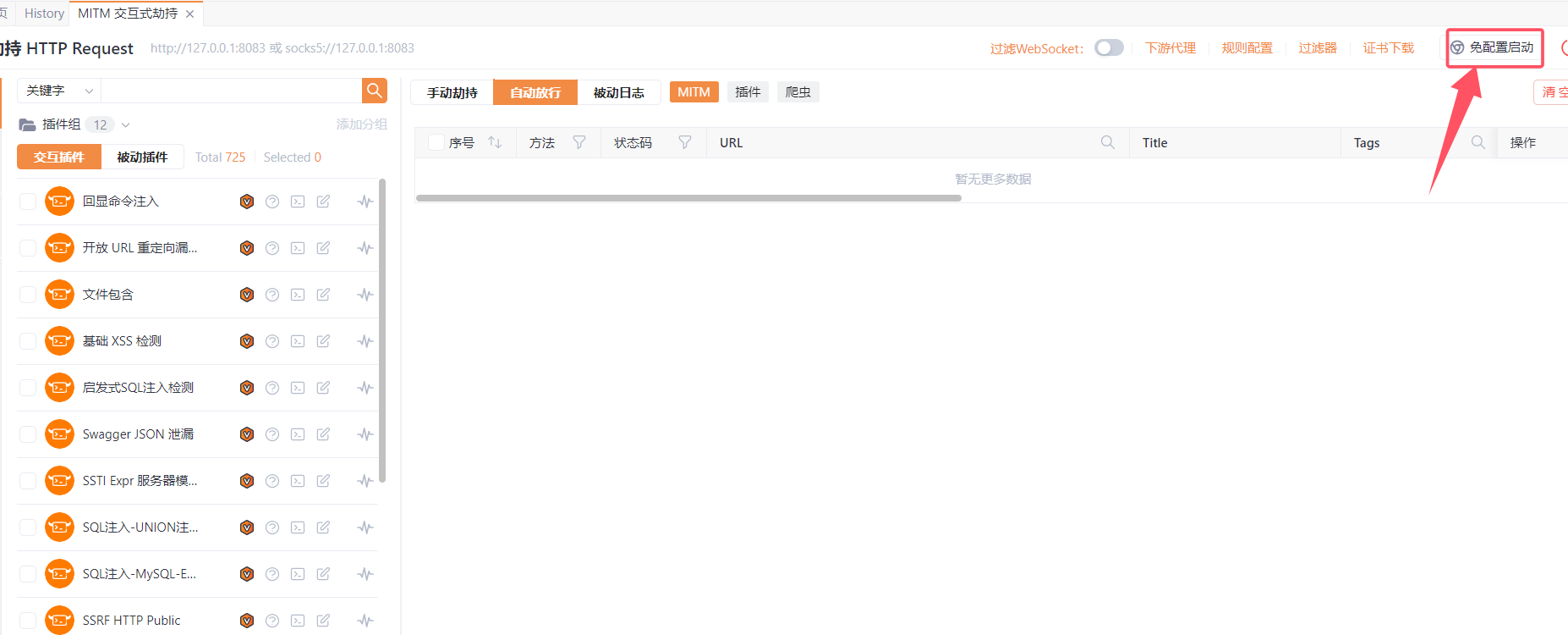 yakit 使用教程