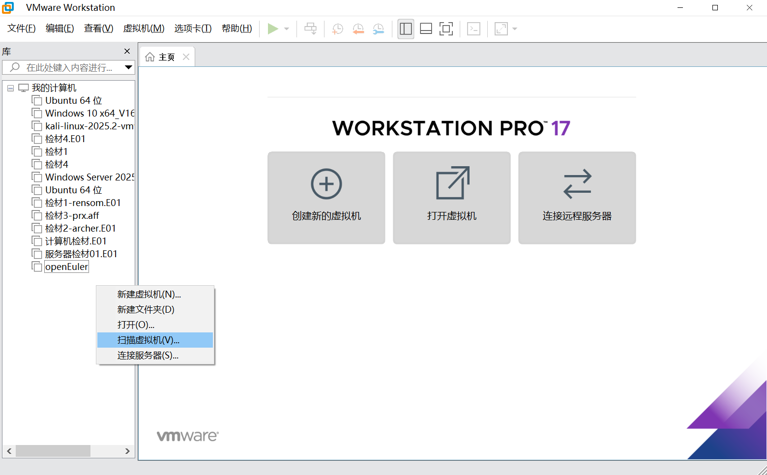 VMware 扫描虚拟机